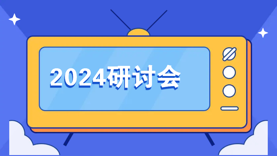 我省召开普通高校专升本工作研讨会