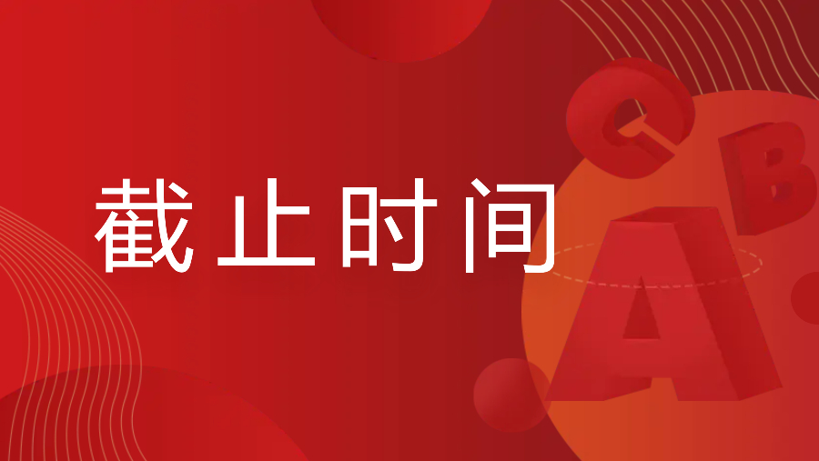 四川省普通高校专升本志愿填报将于4月30日17：00截止